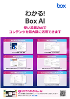 box-ai-v2-1