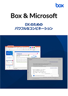 box-and-microsoft_ページ_1