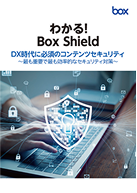 box-shield_ページ_1