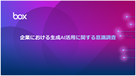 boxai-research-report-1