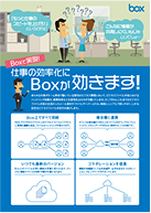 efficiency-of-work-box-flyer-1